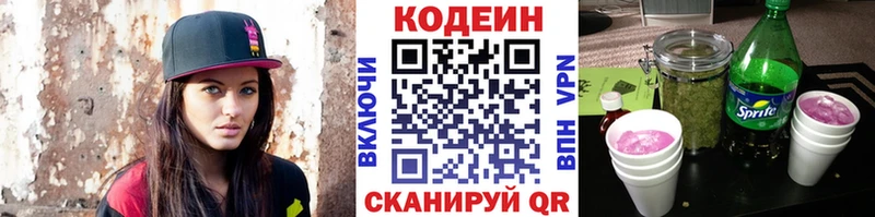 Купить закладки  Костомукша  Кодеин напиток Lean (лин) 