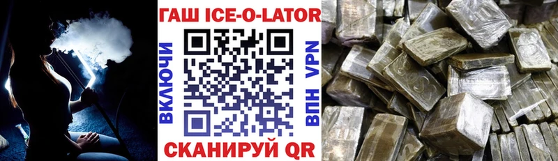 Купить где  Костомукша  ГАШИШ Ice-O-Lator 
