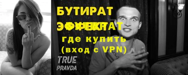 стафф Гусь-Хрустальный