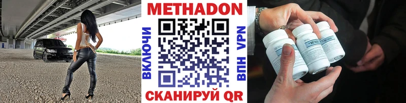 Купить  Костомукша  Метадон methadone 